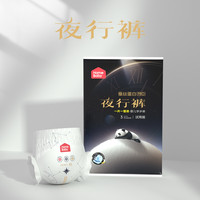 家得宝 蚕丝蛋白夜行裤新生儿纸尿裤超薄透气拉拉裤