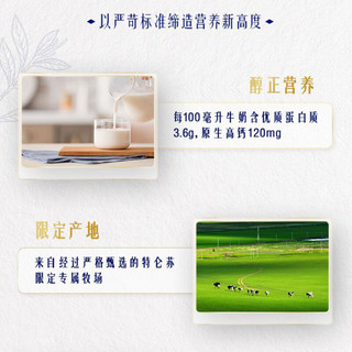 蒙牛 特仑苏纯牛奶 3.8g乳蛋白 200ml*24盒