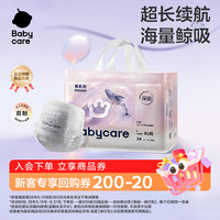 babycare 鲸拉拉裤海量鲸吸鲸系列深吸裤超薄透气干爽舒适尿不湿