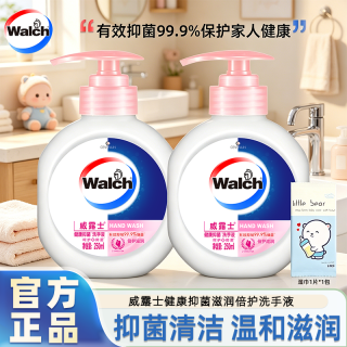 威露士 健康抑菌洗手液温和保湿清香润肤杀菌留香洗手液家用正品