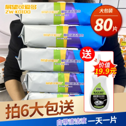 展望可爱多 厨房湿巾强力去油去污一次性抹布展望可爱多厨房湿巾纸清洁湿巾x