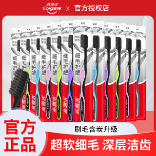 高露洁 细毛护龈牙刷含炭深洁软毛洁牙抑菌细毛护龈旅行装家庭装sc