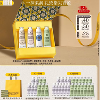欧舒丹 护手霜4支装礼盒滋润生日礼物送男女友(香型随机)