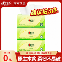 移动专享、移动端：心相印 茶语丝享120抽家用面巾纸加大抽取式面巾纸实惠