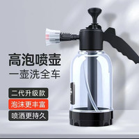 气压式洗车喷壶泡沫壶家用泡沫喷壶2L喷清洗强力喷水壶大容量清洁
