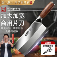 張小泉 张小泉铭匠桑刀新铭锐斩骨刀家用锋利切菜刀厨师专用刀具菜刀