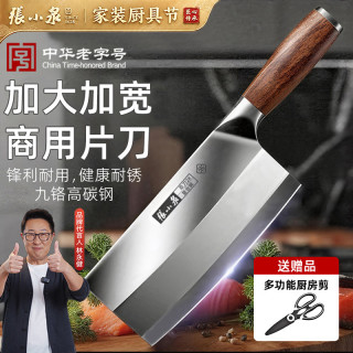 張小泉 张小泉铭匠桑刀新铭锐斩骨刀家用锋利切菜刀厨师专用刀具菜刀