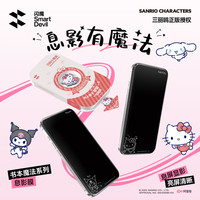 闪魔 适用苹果17ProMax/air/16/15手机高清钢化膜