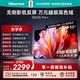 今日必买：海信 液晶电视E3S Pro+ 55吋 98%高色域 无倒影低反屏 Wi-Fi 6