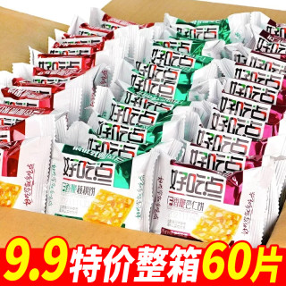 达利园 好吃点香脆腰果饼核桃饼干单独小包装年货零食