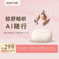 索爱 GD31超轻O感运动AI智能高音质耳机无线蓝牙长续航