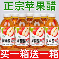 栀趣 正宗苹果醋解腻清爽解渴饮料整箱批发0脂0卡大餐克星