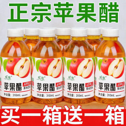 栀趣 正宗苹果醋解腻清爽解渴饮料整箱批发0脂0卡大餐克星
