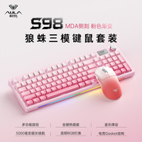 狼蛛 S98无线三模键鼠耳机游戏专用无线键盘
