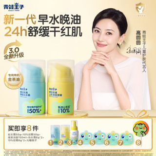 青蛙王子 儿童金茶油面霜军训晒后舒缓修护山茶油霜