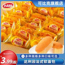 达利园 法式软面包香奶香橙味营养早餐糕点整箱休闲食品小吃零食品