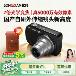 松典 DC417X 7倍光学变焦 双摄数码相机