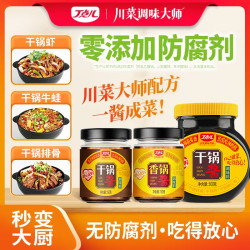 丁点儿 川味香辣干锅酱500g/150g/瓶调味品麻辣香锅调料懒人家常