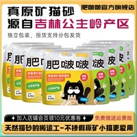 肥啵啵 天然钠基原矿铲屎破碎猫砂真原矿产区矿砂