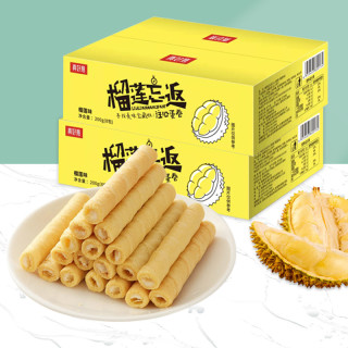 真好意 榴莲味注心蛋卷夹心饼干独立包装零食小吃办公室