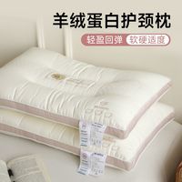 云珀 柔软枕头枕芯家用一只女成人护颈椎助深度睡眠觉一只装宿舍