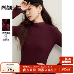 尚都比拉 优雅通勤半高领修身弹力长袖外穿内搭打底衫 安可拉红 S