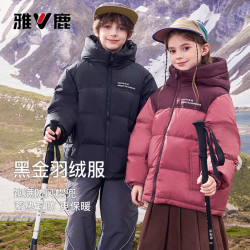 雅鹿童装 雅鹿儿童黑色金标羽绒服冬中大童男童女童保暖加厚外套