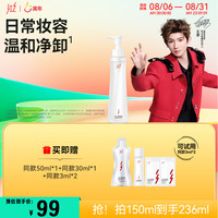 红之 [王源同款]红之卸妆油小蛮腰Pro150ml单支水感速净卸温和不刺激