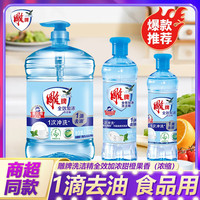 雕牌 洗洁精家用果蔬专用家庭装大桶装去油不伤手洗涤剂
