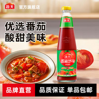 海天 番茄沙司510g/瓶  茄香浓郁酸甜可口糖醋鱼糖醋排骨