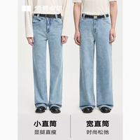 伯爵卓尔 老钱风休闲通勤牛仔裤（阔腿微喇两个版型任选）I611060