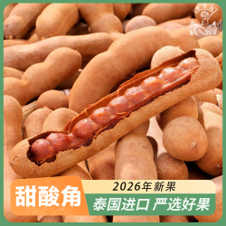 正宗泰国进口新鲜甜酸角大果罗望子孕妇酸甜豆角小众稀有零食水果