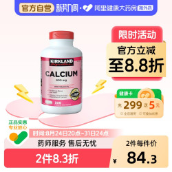 科克兰 钙+维生素D3 碳酸钙600mg 500粒/瓶