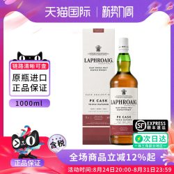 LAPHROAIG Laphroag拉弗格PX雪莉桶单一麦芽威士忌酒1000ML海外原装进口洋酒