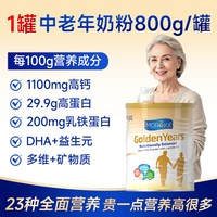 移动端：莫兰卡 澳洲进口中老年奶粉无糖高钙免疫力老人低脂营养官方旗舰店
