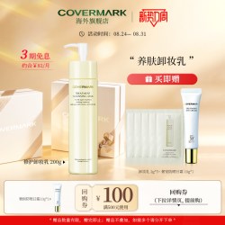 傲丽 养肤卸妆乳温和深层清洁不刺激敏感肌专用官方正品