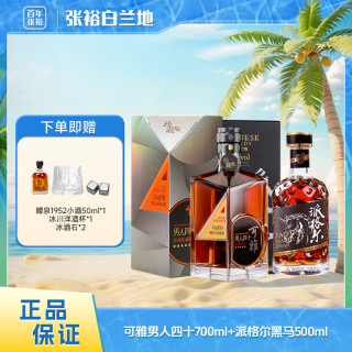 张裕白兰地 可雅男人四十黑马套餐 网红高颜值酒烟台白兰地洋酒