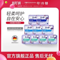 facelle 德国菲丝乐卫生巾柔棉感贴身日夜用组合姨妈巾9包/120片