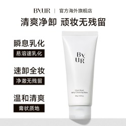 ByUR 百悦儿深层清洁温和卸妆膏敏感肌脸部眼部唇部卸妆易乳化冲洗