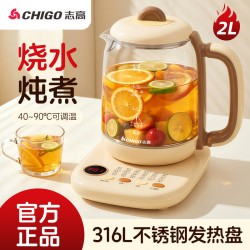志高 养生壶家用多功能烧水壶大容量全自动炖煮保温电热水壶煮茶器
