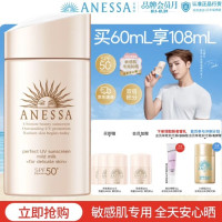 安耐晒 粉金瓶 倍护防晒乳 买60mL 到手120ml