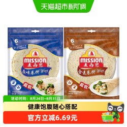 麦西恩 原味+全麦卷饼270g*2袋杂粮粗粮营养健康方便早餐饼8英寸