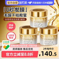 移动端：丝蓓绮 臻护多效修护发膜