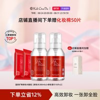移动端：江原道 SPA温泉矿物卸妆水卸妆湿巾温和清洁便携保湿不黏腻380ml*2