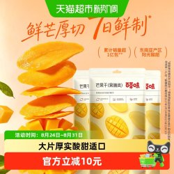 百草味 芒果干果脯100g
