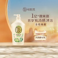 移动端、88VIP：可悠然 美肌沐浴露 碧野悠悠