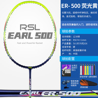 RSL 超轻 羽毛球拍