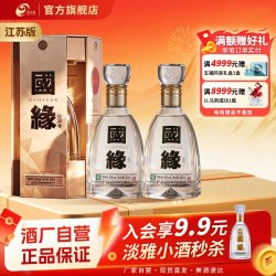 今世缘 国缘 四开 42%vol 幽雅醇厚型白酒