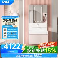 瑞尔特 新物种浴室柜美妆收纳卫生间洗漱台空间魔方一体盆M10Pro-80cm粉