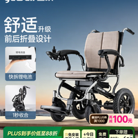 鱼跃 电动轮椅车大轮轻便可折叠 登机出行轻巧铝合金锂电D130FL
